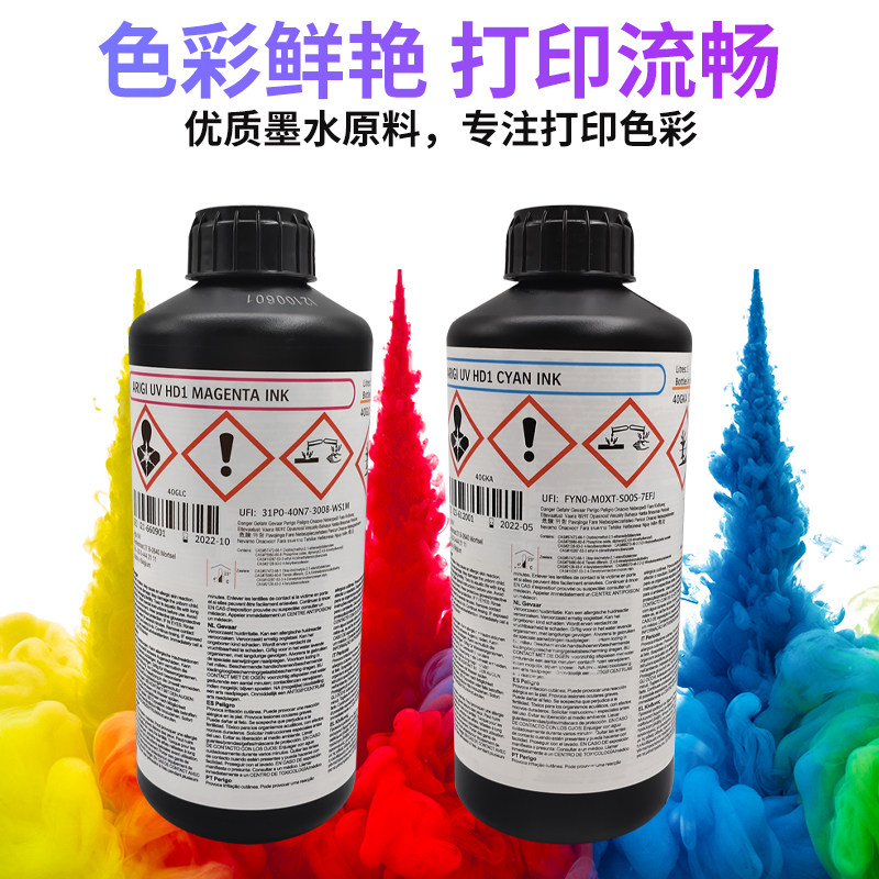 爱克发 uv墨水  F2 HD1 适用于理光G5 精工 柯尼卡软性硬性uv墨水
