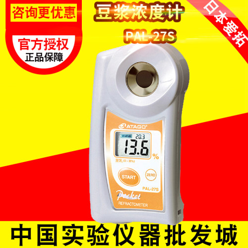 日本爱拓PAL-27S豆浆浓度计