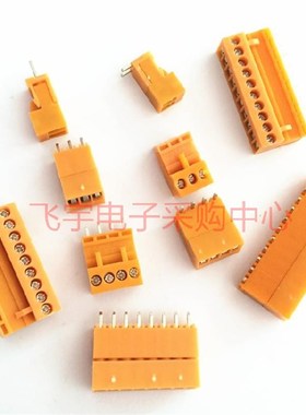 橙色HT3.96-2P/3/4/5/6/7/8/9/10/11/12插头+直针插座 黄色接插件
