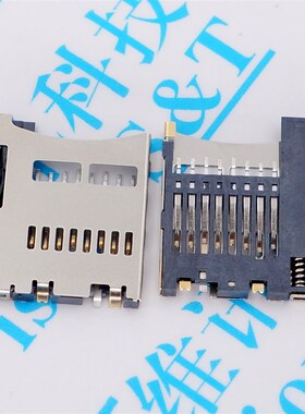 日本原装进口 MIicro SD Socket TF 内焊 卡座 内贴 自弹 卡槽