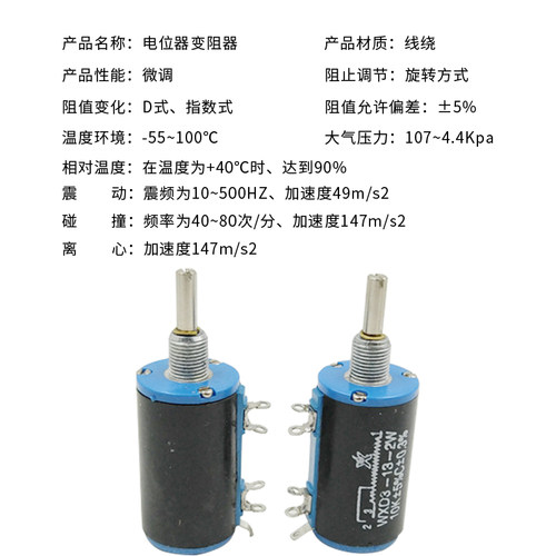 WXD3-13-2W多圈线绕电位器10圈星1K 1K5 2K2 3K3 4K7 5K6 6K810K