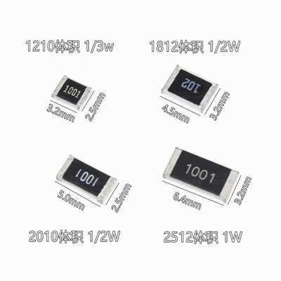贴片电阻2512 5.1R 5.6R 6.2R 6.8R 7.5R 8.2R 9.1R 10R 1% 5% 1W