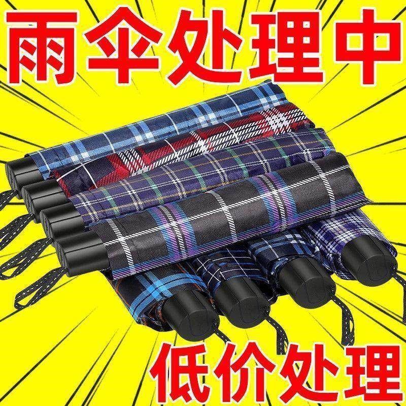 十骨加大雨伞双人三人大号折叠雨伞男女商务伞三折晴雨男火漆蜡粒,纺织面料/辅料/配套,服装加工设备,淘宝优惠券,粉丝福利购,淘宝优惠卷