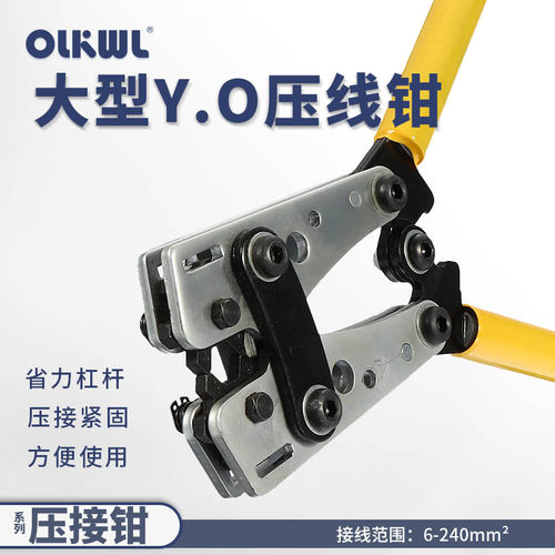 手动压线钳适用OT冷压端子SC铜鼻子JG线鼻子欧式端子快速压接工具