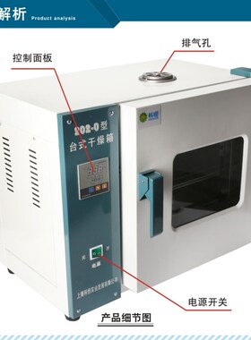 电热恒温/鼓风/台式/真空/干燥箱101-0ES(EBS)1/2/3上海科恒数显