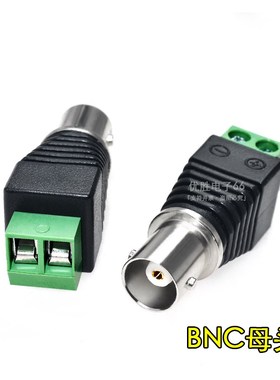 2只装包邮 绿色BNC端子公母免焊接绿色端子bnc转接头Q9监控摄像头