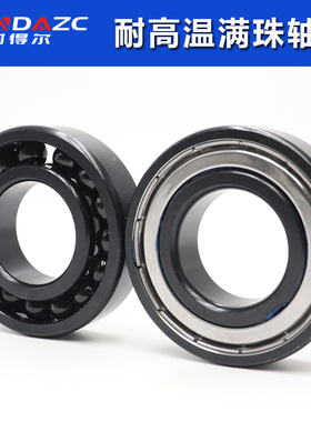 进口XUDZ耐高温轴承6307 6308 6309 6310 6311 6312 6313-2ZVA208