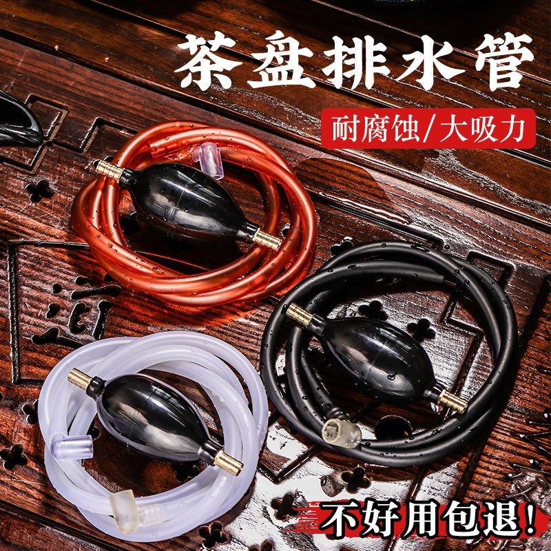 茶盘排水管带吸水球茶几茶台茶桌功夫茶具下水软管防霉茶道耐高温,纺织面料/辅料/配套,服装加工设备,淘宝优惠券,粉丝福利购,淘宝优惠卷