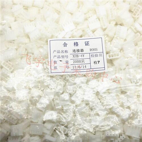XHB2.54mm连接器2P/3P/4P/5P/6/7/8/9Y-10P带扣 胶壳 带锁接插件