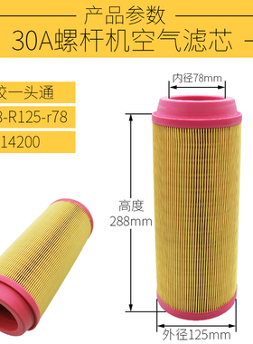 螺杆空压机空气滤芯EAS ZLS10A15A20A30A40A50A60A75A100A风格