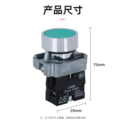 按钮开关自复位22mm XB2-BA31/42/35/45 1常开ZB2-BE101C启动按钮