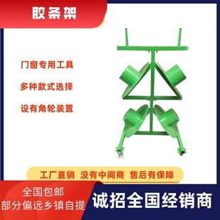 门窗厂专用胶条架毛条架放置架碳钢门窗旋转胶条架定制门厂架子