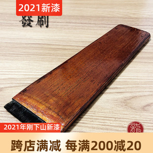 漆刷子发刷漆艺工具纯手工可开头发刷子 大漆材料漆艺 发刷
