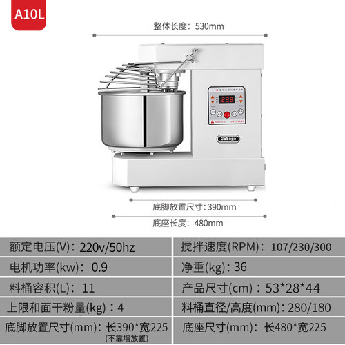 高比克A10双速双动和面机搅拌机小型全自动揉面打面机商用25公斤