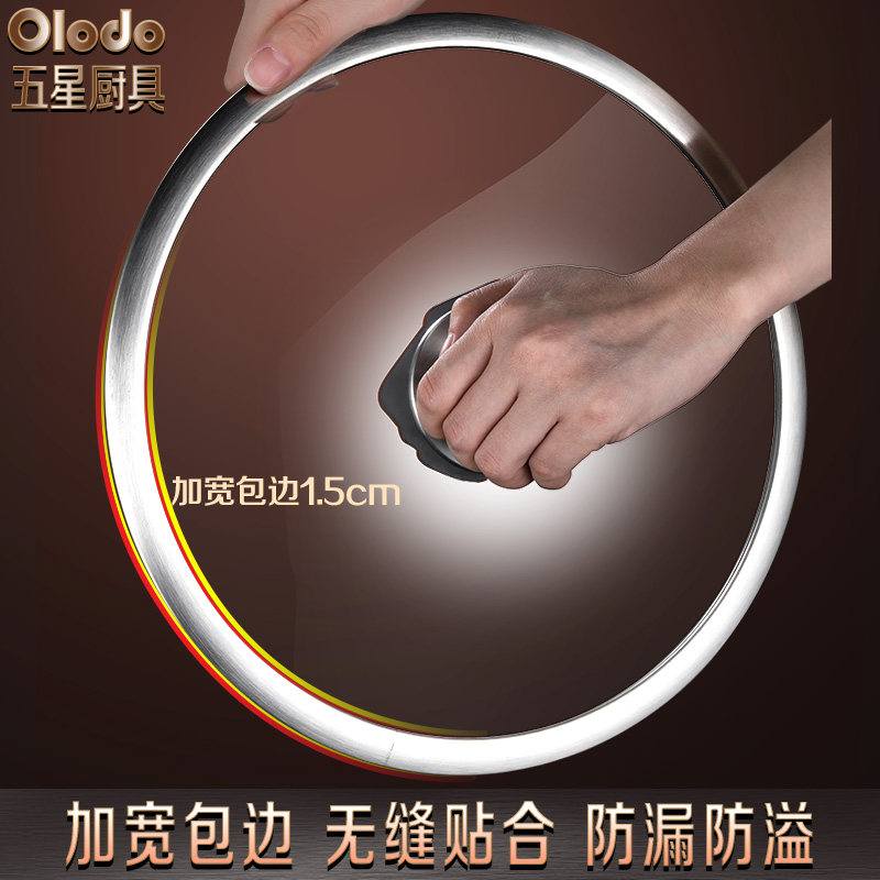 钢化玻璃锅盖耐高温家用通用雪平锅小奶锅圆型盖子透明26/28/30cm