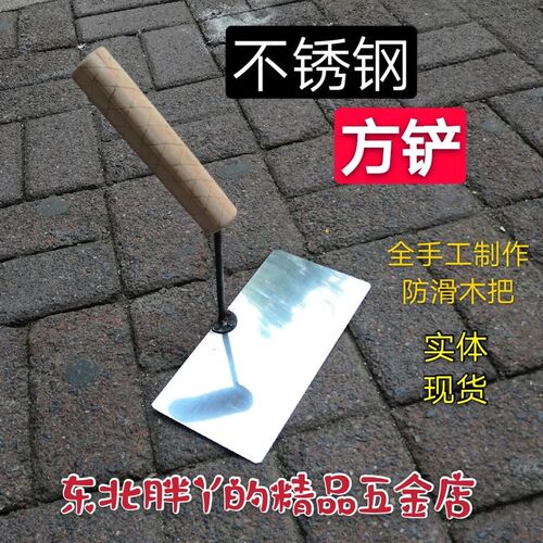 东北大铲木把瓦工大铲方铲 砌砖铲砌墙刀瓦工工具 瓦刀抹子砖刀