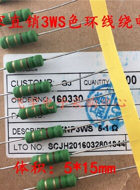 RX21绕线电阻 3WS 5.1欧 5.1R 5% 铜脚 5*15 一盒1K=95元