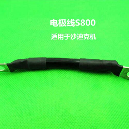 线切割慢走丝配件下机头短线极间线S800电极线适用于沙迪克
