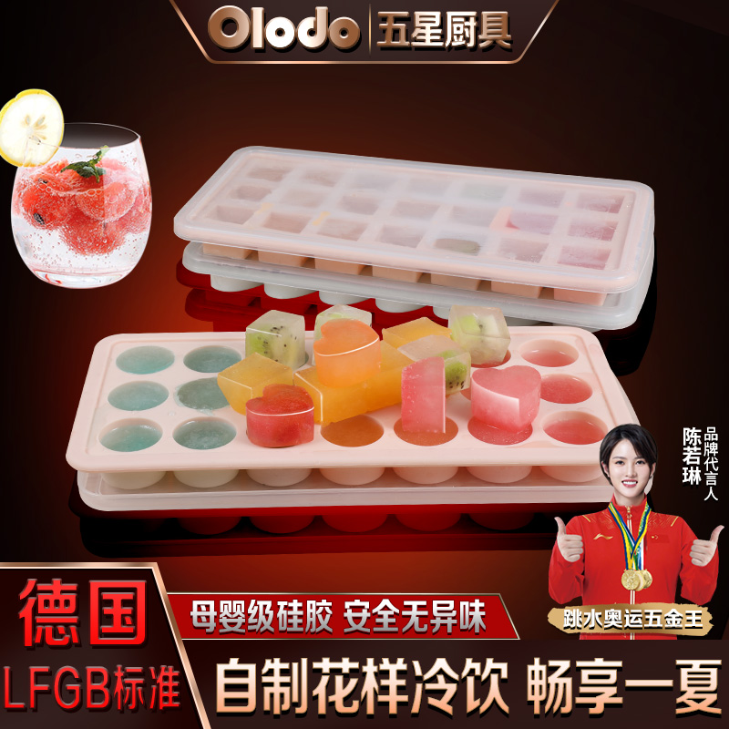 冰块模具硅胶冰格商用制冰块神器家用冰盒冷冻盒自制冰球粒储存盒