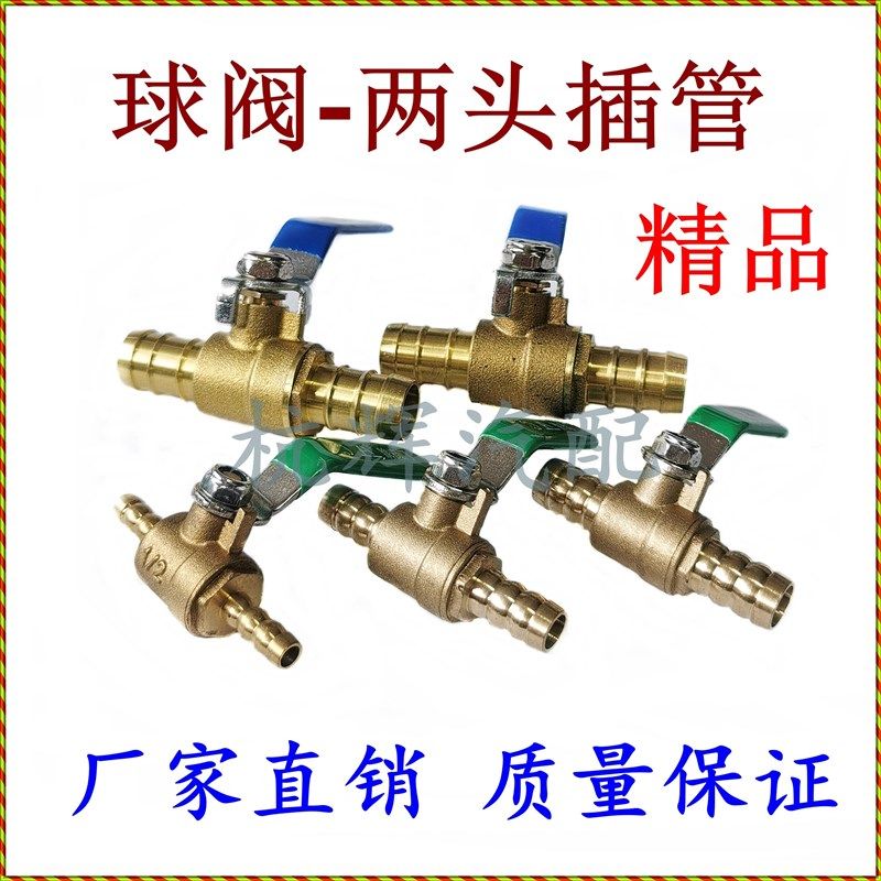 精品纯铜球阀两头插管刹车淋水器配件红柄小球阀开关汽车水龙头
