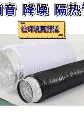 新风消音管消音软管风机油烟机消音管消声器消音器消声管静音管