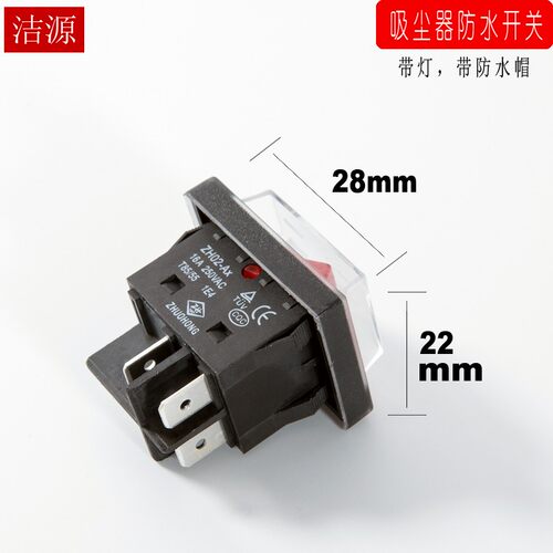 适配洁霸超宝工业吸尘器配件开关防水按钮BF570 501B 575B 30L60L