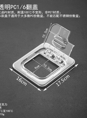 亚克力透明份数盆盖子塑料分数盆果粉盒果酱盒缺口盖奶茶店分数盒