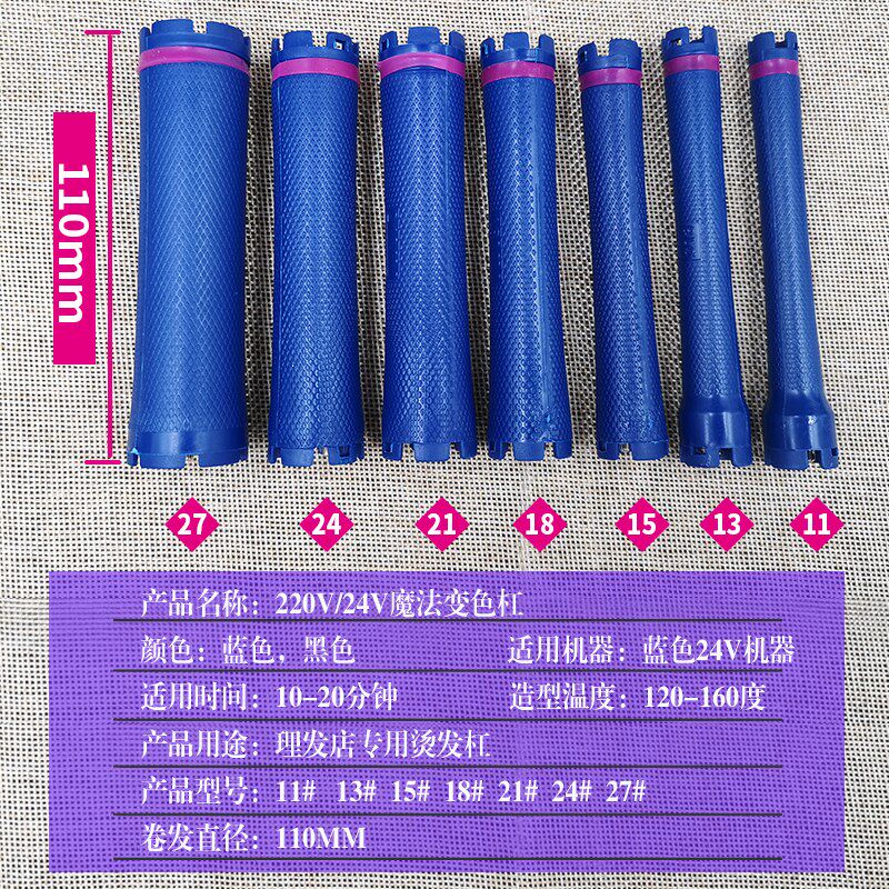 数码杠子热烫杠正品24v防水防爆加热烫发原配热烫机配件11cm卷杠