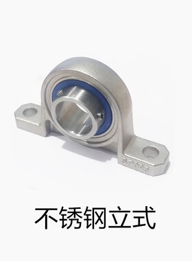 304微型小带座不锈钢轴承SKFL000 SKP001 002 003 004 005 006 08