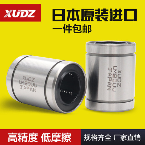 直线轴承LM20UU光轴4 5 6 3 10 12 13 16 8 25 30 35 40 50滑动60