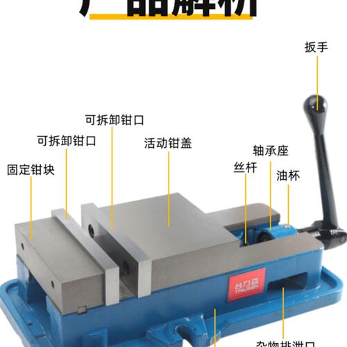 台力森精密平口钳CNC重型台虎钳4寸6寸8角固式平口钳铣床机用等高