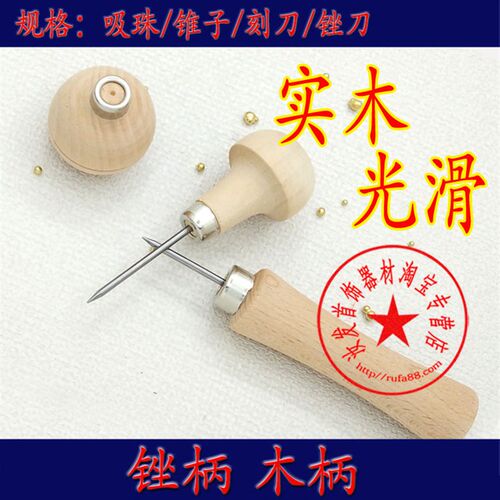 微镶刀柄 冬菇木柄 圆球木柄 锉柄 手工雕刻刀具木工刀硬木刻刀