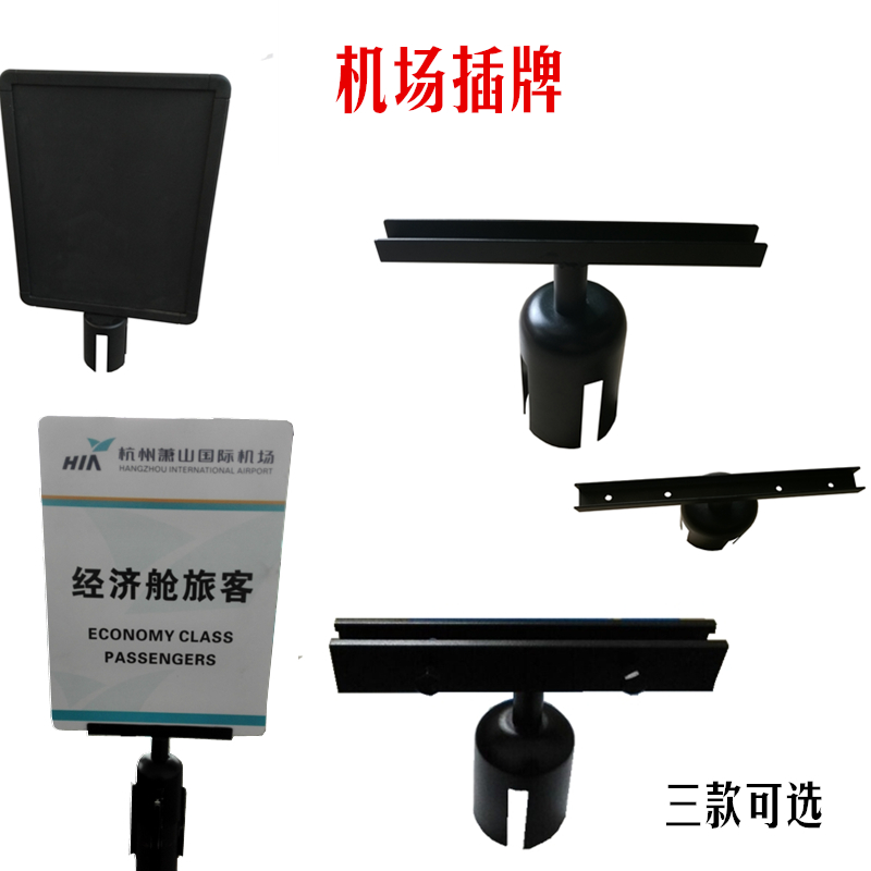 机场插牌A3A4不锈钢商场广告牌警戒线指示牌银行一米线隔离带立牌