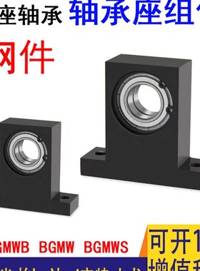 紧凑T型带座轴承单轴承座组件BHF51/52/56-6005 608ZZ-h30 h40