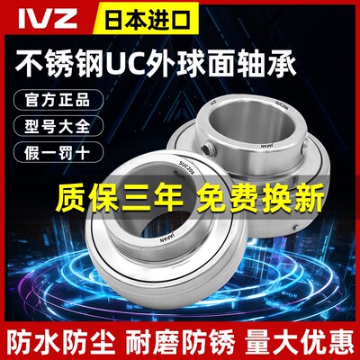 进口不锈钢304材质外球面轴承SUC204 205 206 207 208 209大全210