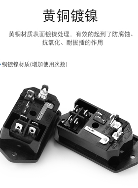 品字插座AC电源插座带保险丝带开关带红色灯三孔设备电源插座