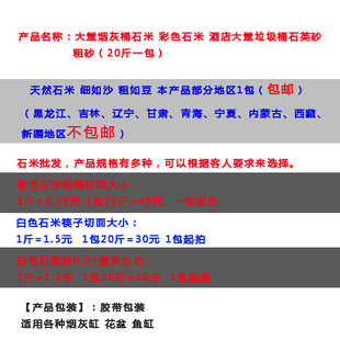 花石子彩石小白五彩石头彩色小石子鱼缸石子低沙花土兰花石子透气