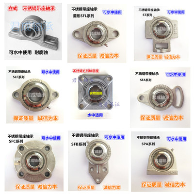 带吊式座不锈钢外球面轴承SUCFB203 204 205 206 207 208 209 210