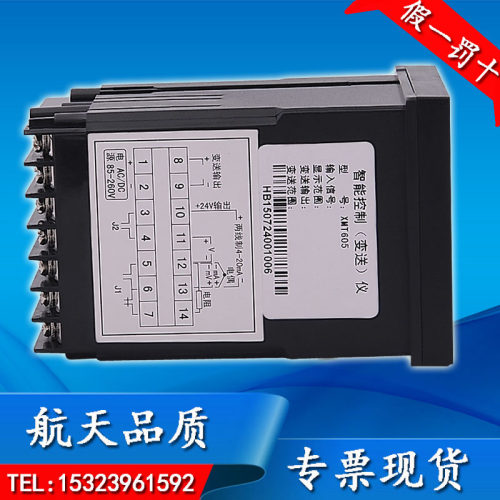 XMT/XMZ603/604/605/B温控器/温控表/变送/报警/压力液位显示仪