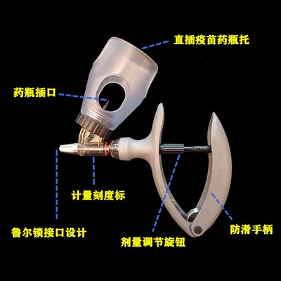 连续注射器插瓶可调针筒连续注射针器疫苗器猪牛羊兽用自动注射器