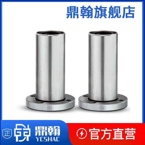 直线加长圆法兰轴承LMF6 8 10 12 13 16 20 25 30 35 40 50 60LUU