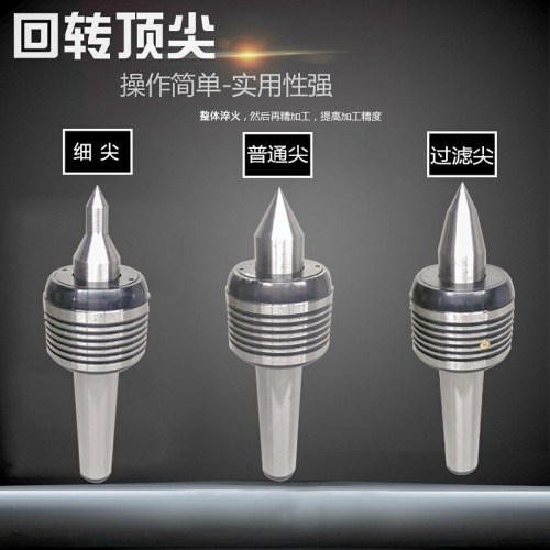 数控高精密莫式锥度MT2345号回转顶针尾座活络顶防水防尘新品