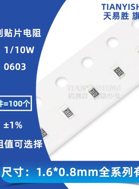 0603贴片电阻 392R 402R 412R 422R 430R 432R 442R 453R 1/10W1%