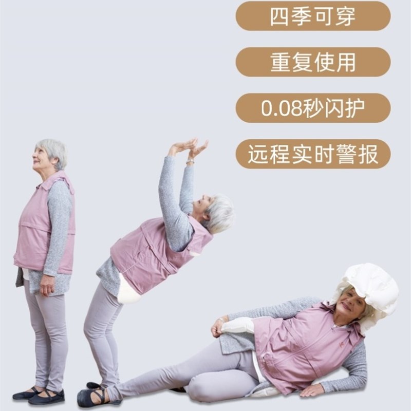 老人防摔神器防摔马甲防跌倒神器术后保护智能气囊马甲神器蓝牙