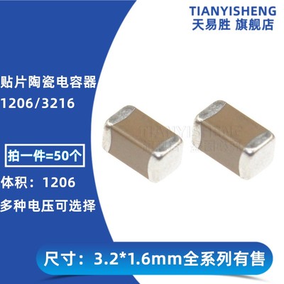贴片电容3216 1206 154K 0.15UF 150NF 50V 100V X7R 10%陶瓷电容