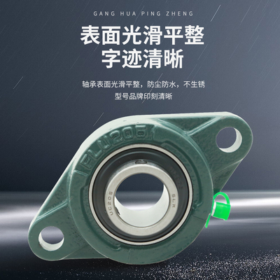 外球面轴承UCFL U 201 202 203 204 205 206 207 208 209 210系列