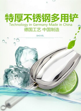 加厚不锈钢多功能冰铲 面粉铲勺 咖啡米铲子冰粒块铲 家用多用铲