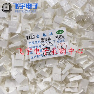 HY带扣 胶壳 接插件 母壳空中对接