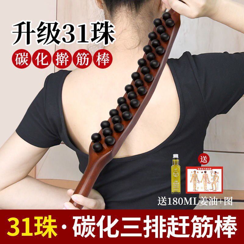 擀筋棍养生棒肩颈擀筋棒肝胆经络疏通棒推背神器按摩穴位肩颈擀筋