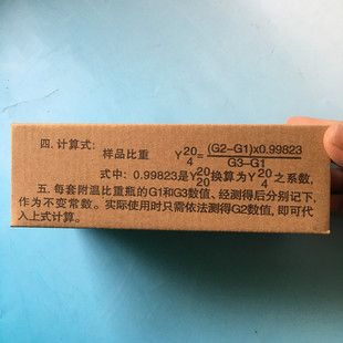 玻璃仪器附温比重瓶 25ml 密度瓶附温度计密度分层实验耗材